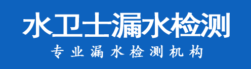 泰顺县暗管漏水检测