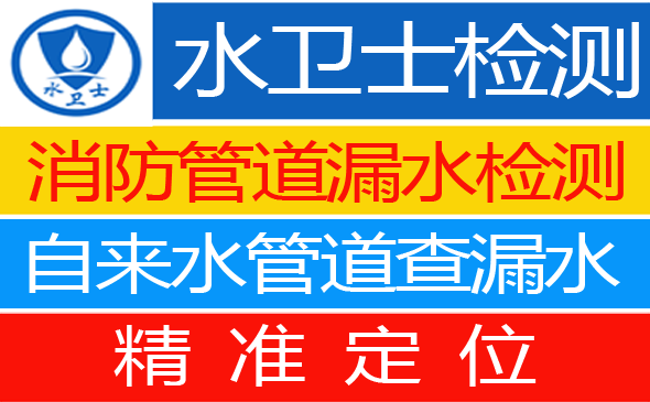 泰顺县暗管漏水检测
